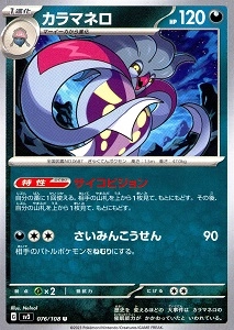 card_31874