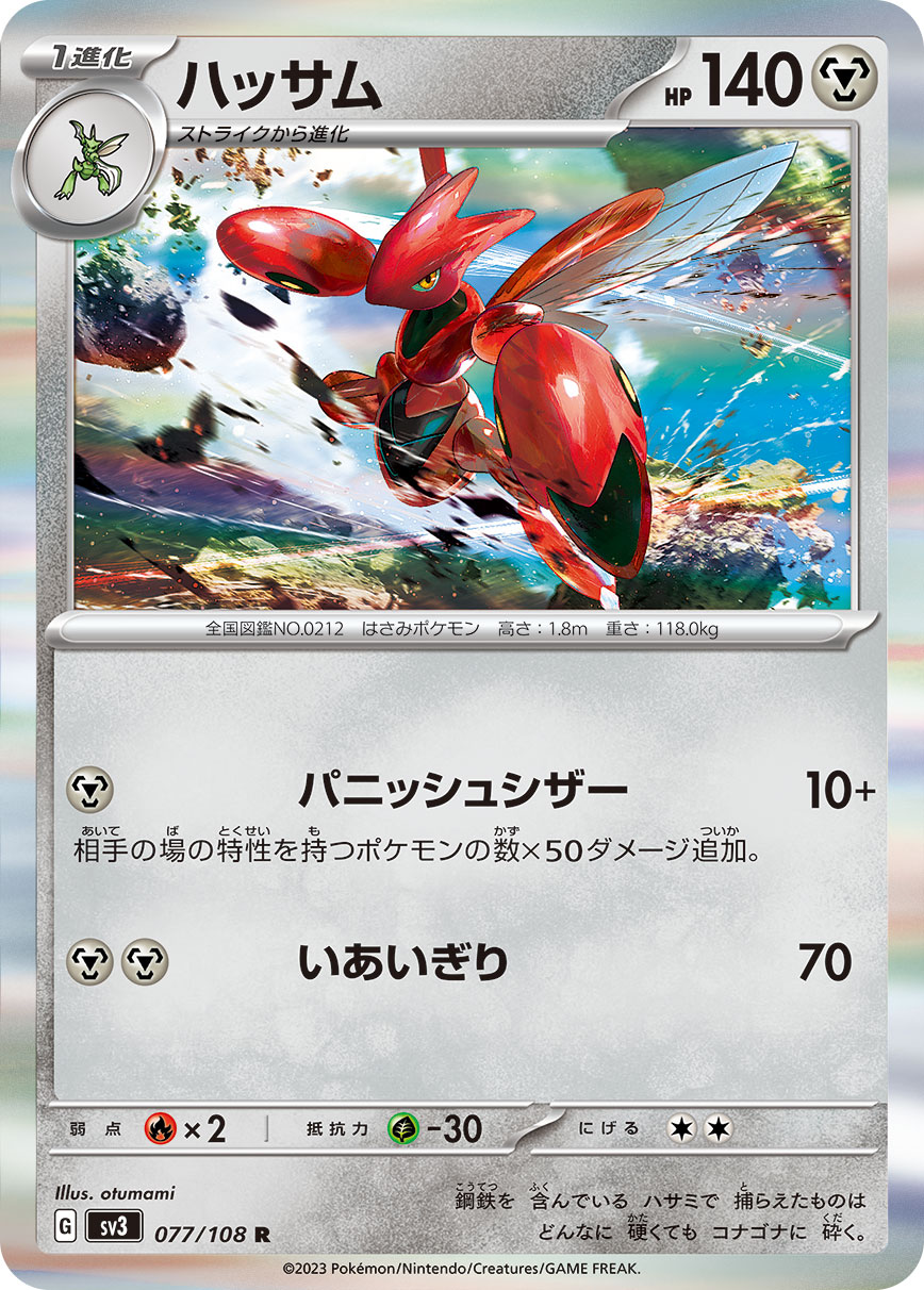card_24810_series_61393_rarity_65216_