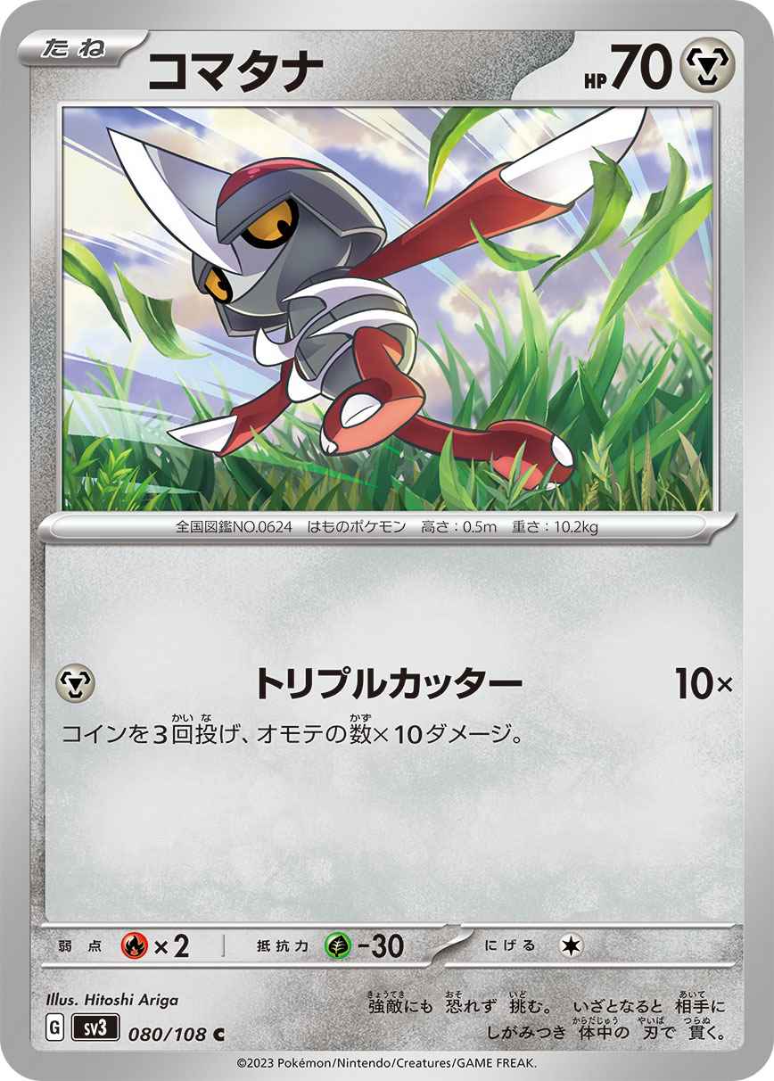 card_30519