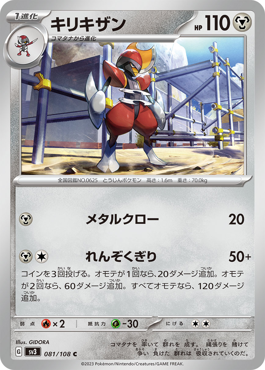 card_30520