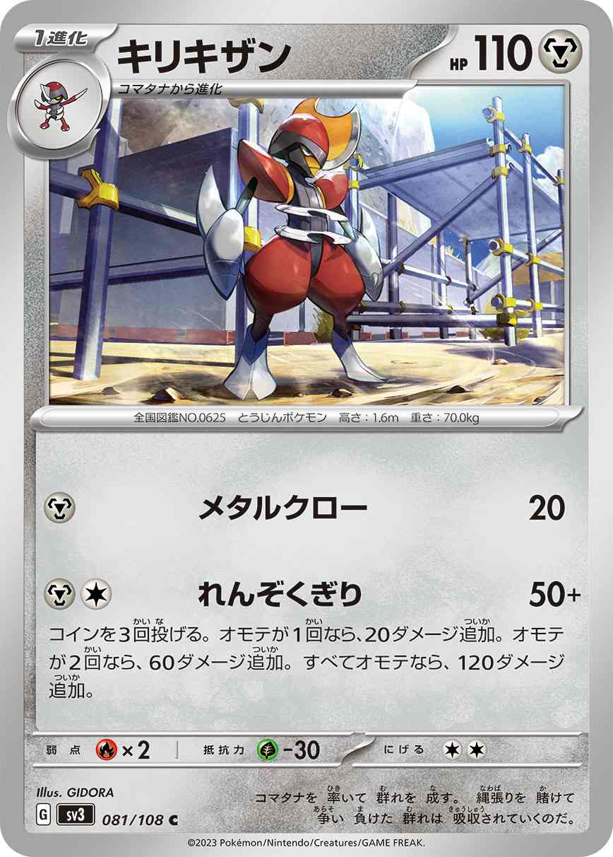 card_30520