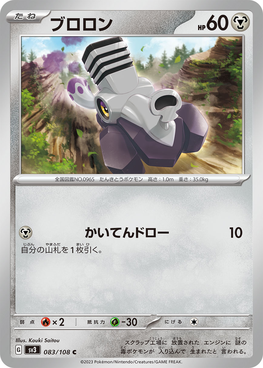 card_45074_series_61393_rarity_65214_