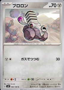 card_45074