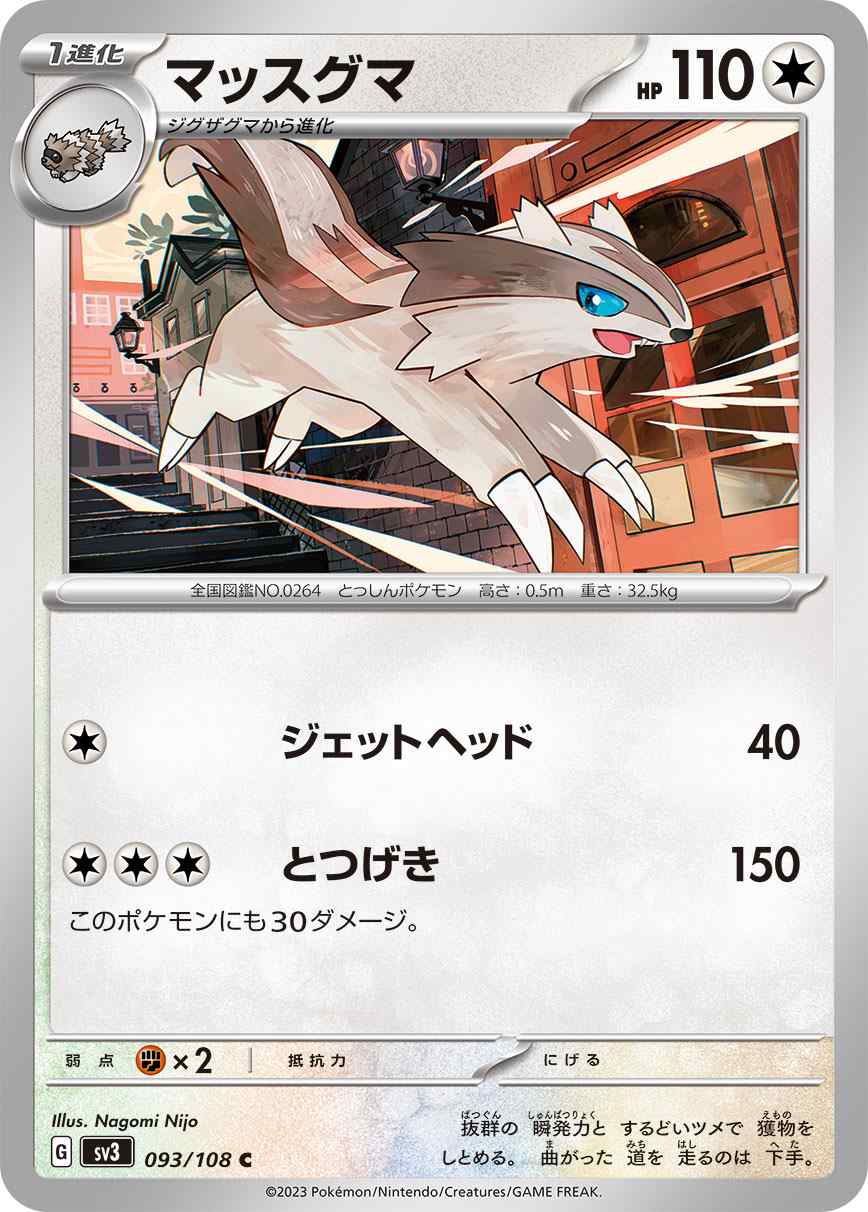 card_25827