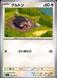 card_45081_series_61393_rarity_65214_