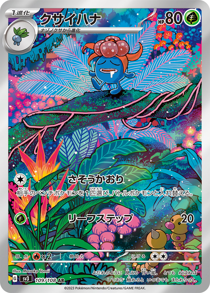 card_23882