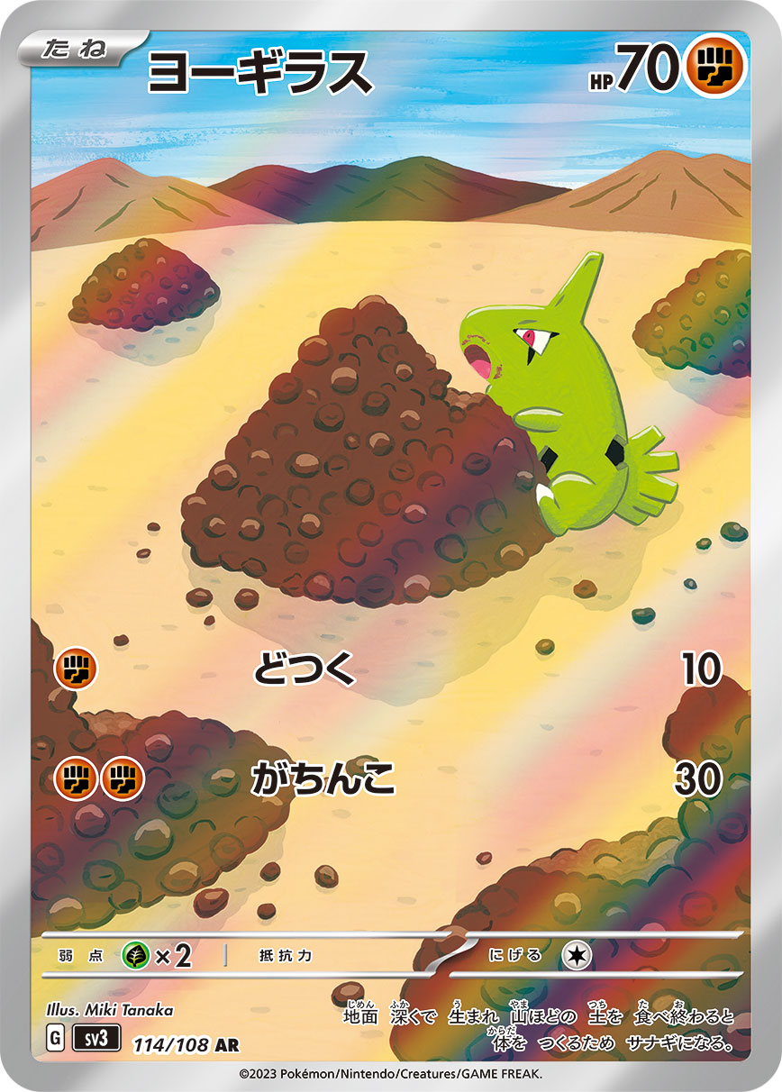 card_24799_series_61393_rarity_86461_