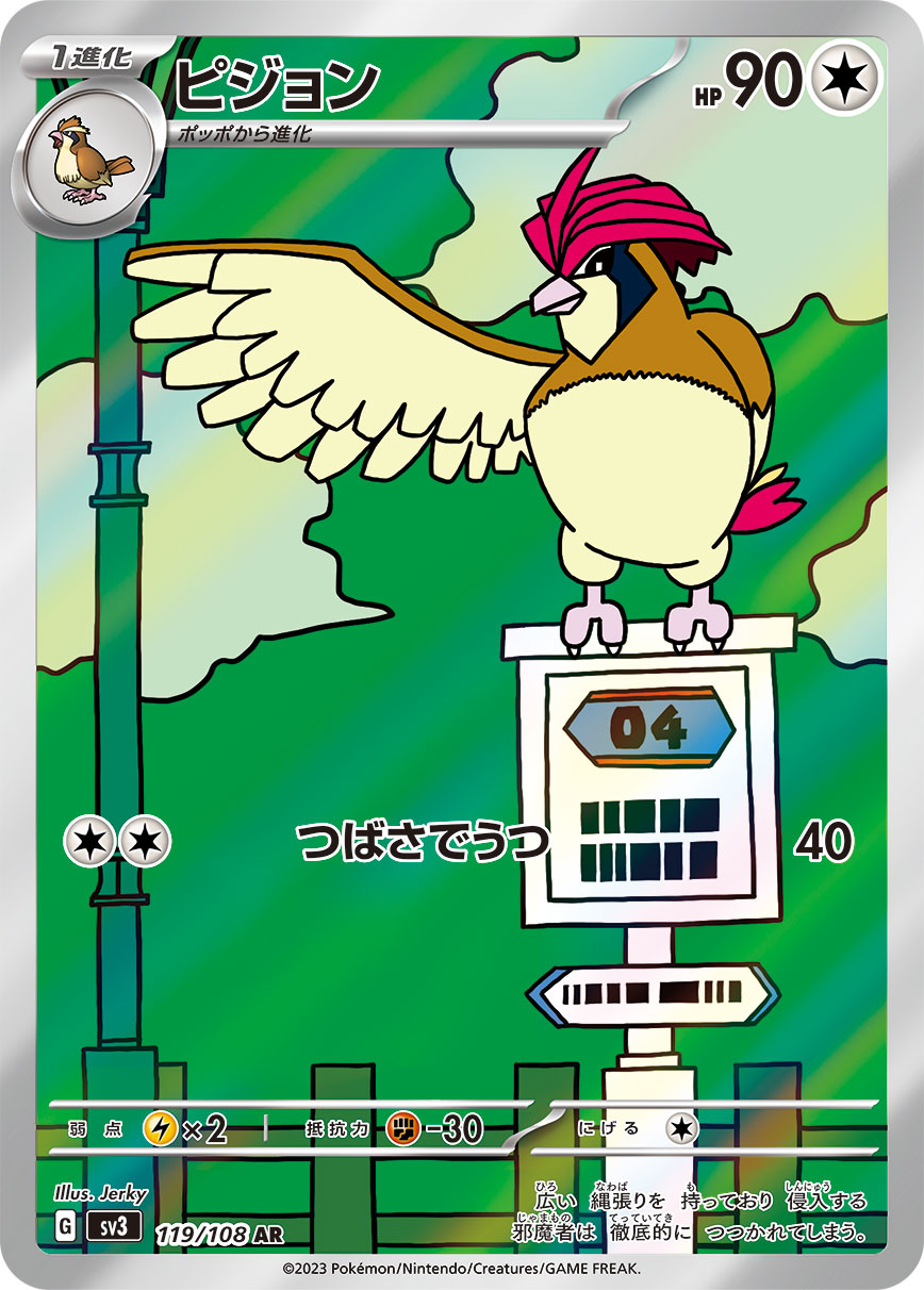 card_23738