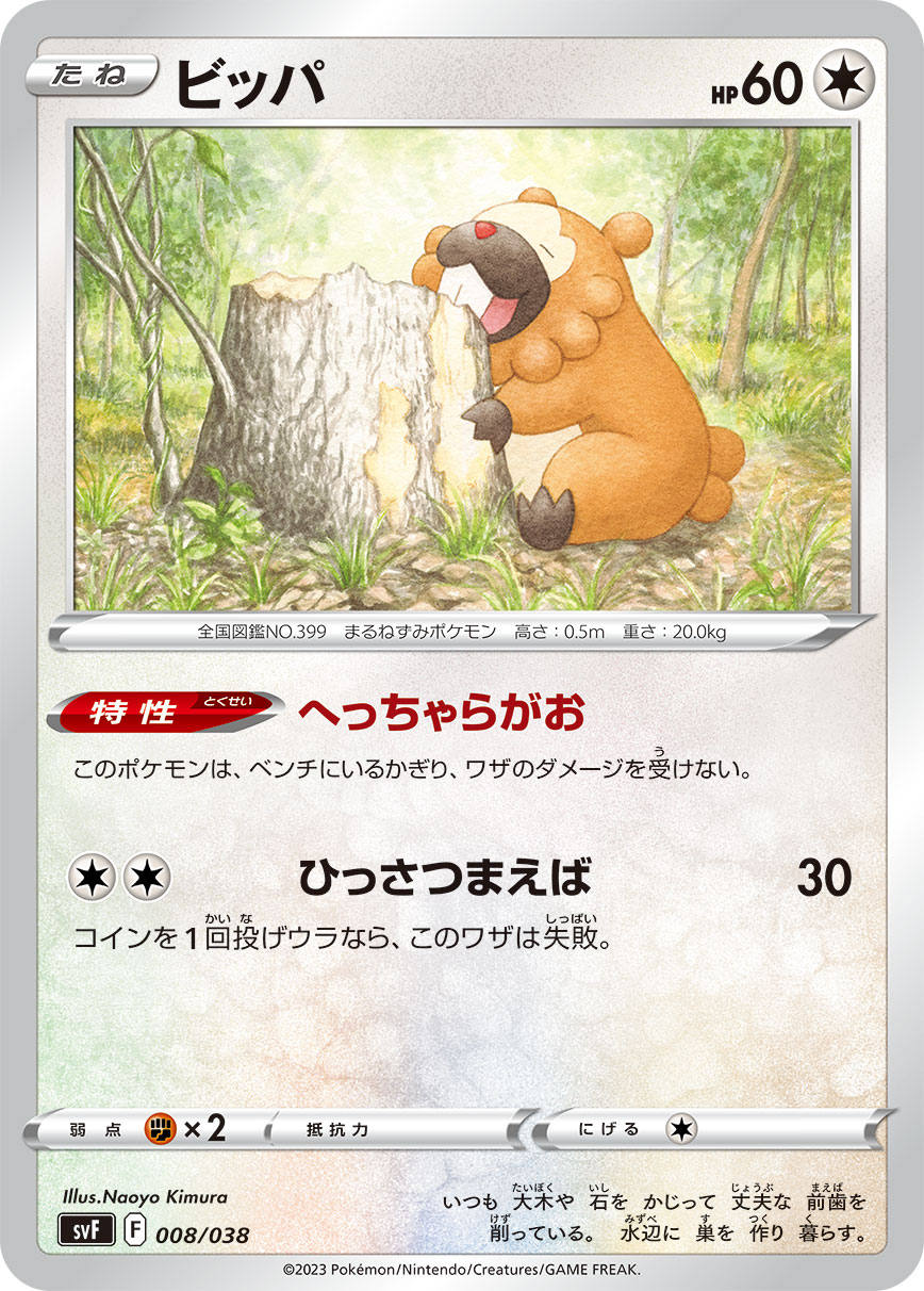 card_27894