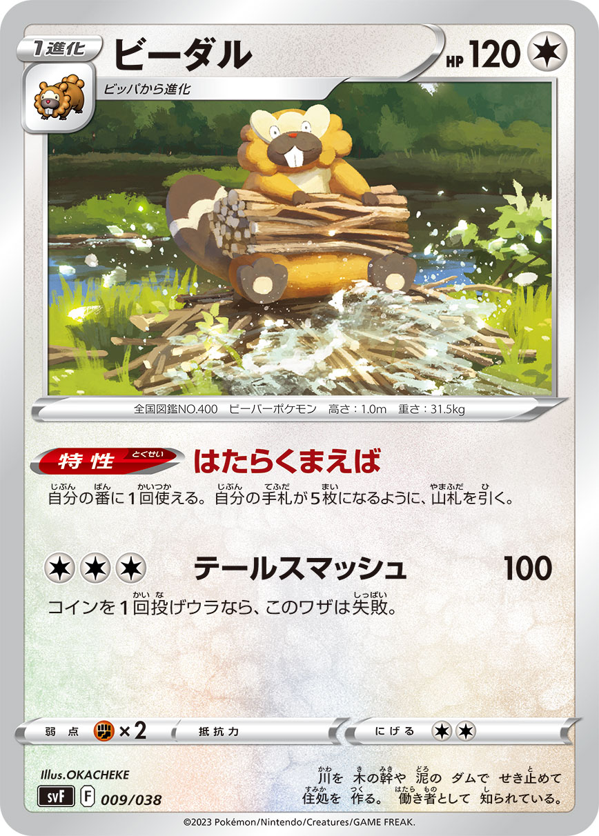 card_27895