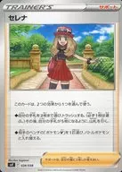 card_44579_series_61394_rarity_95225_