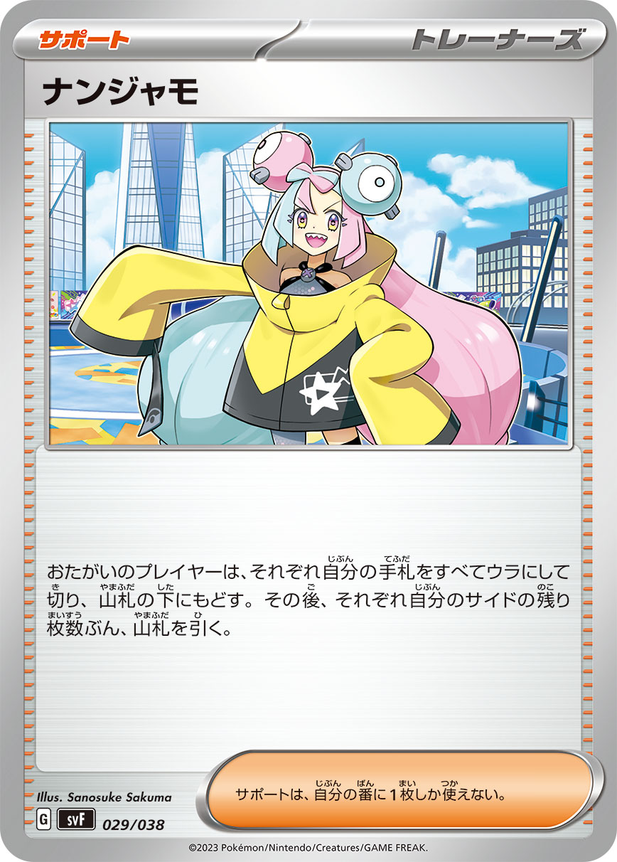 card_45633_series_61394_rarity_95225_