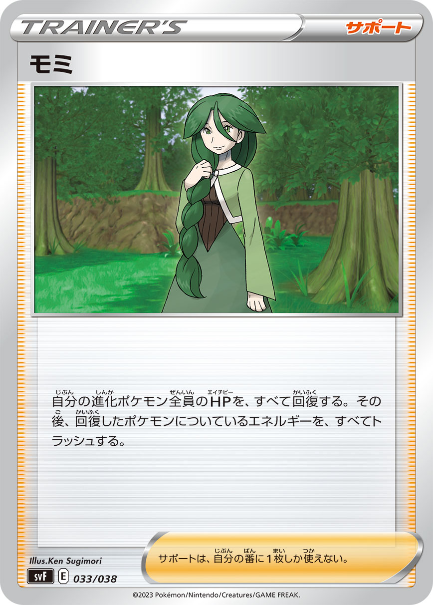 card_41941