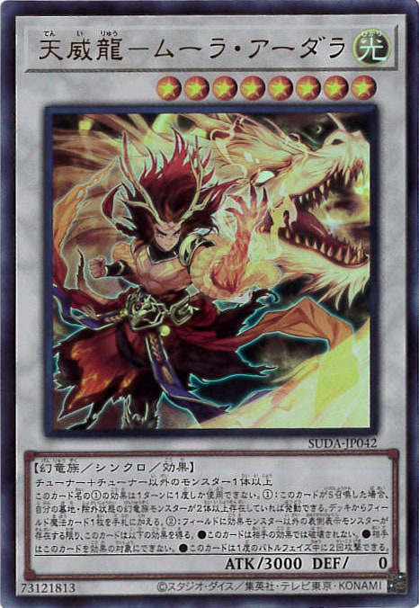 card_446_series_757_rarity_7_