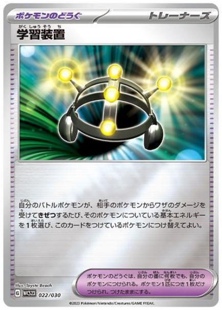 card_25023