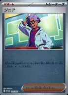 card_45089_series_61395_rarity_95225_