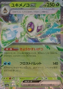 card_46287_series_61396_rarity_73311_