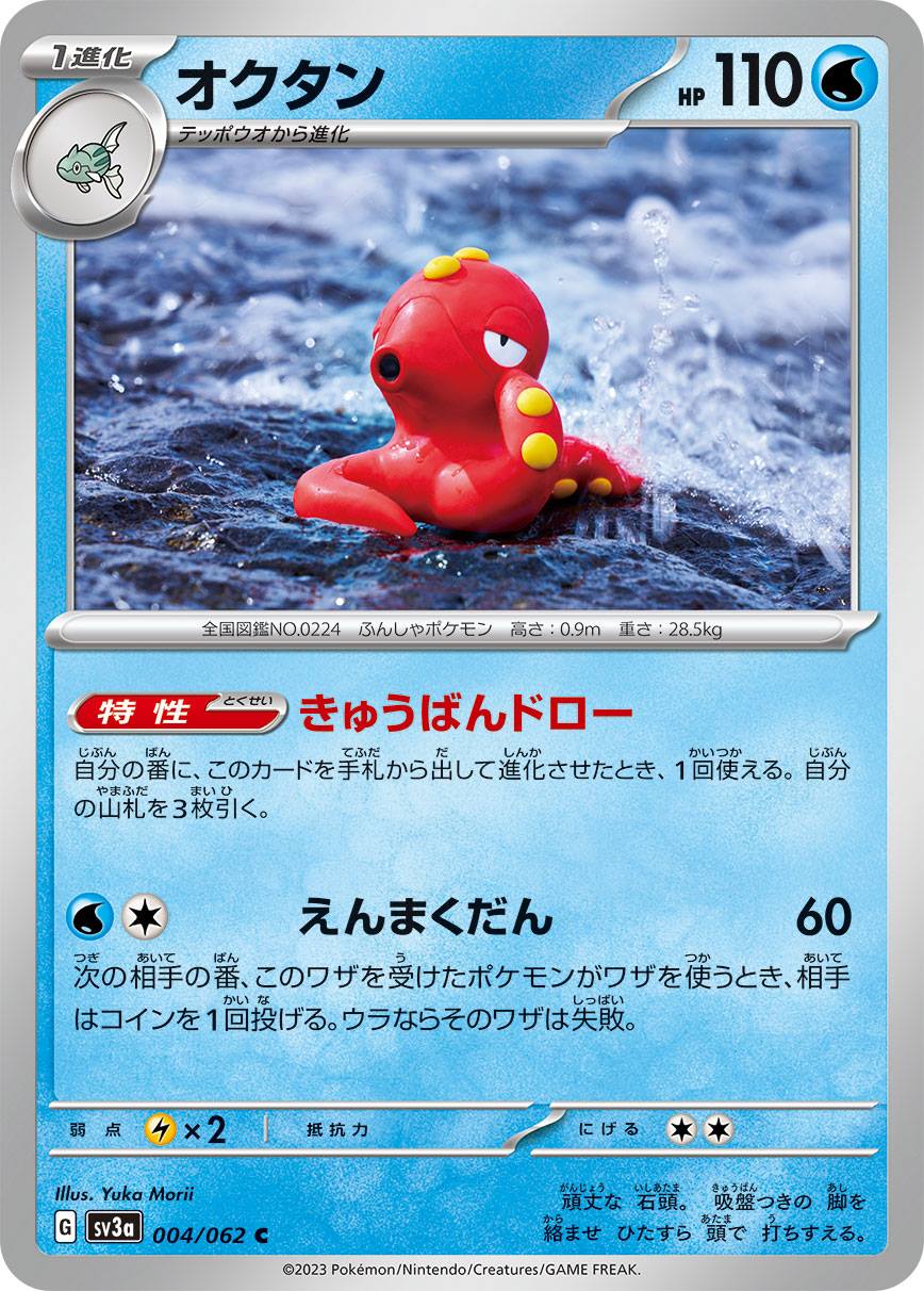 card_24849