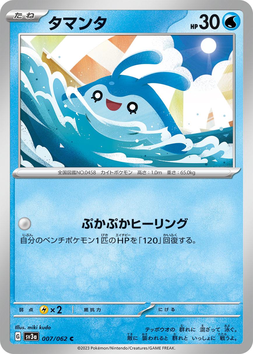 card_27837