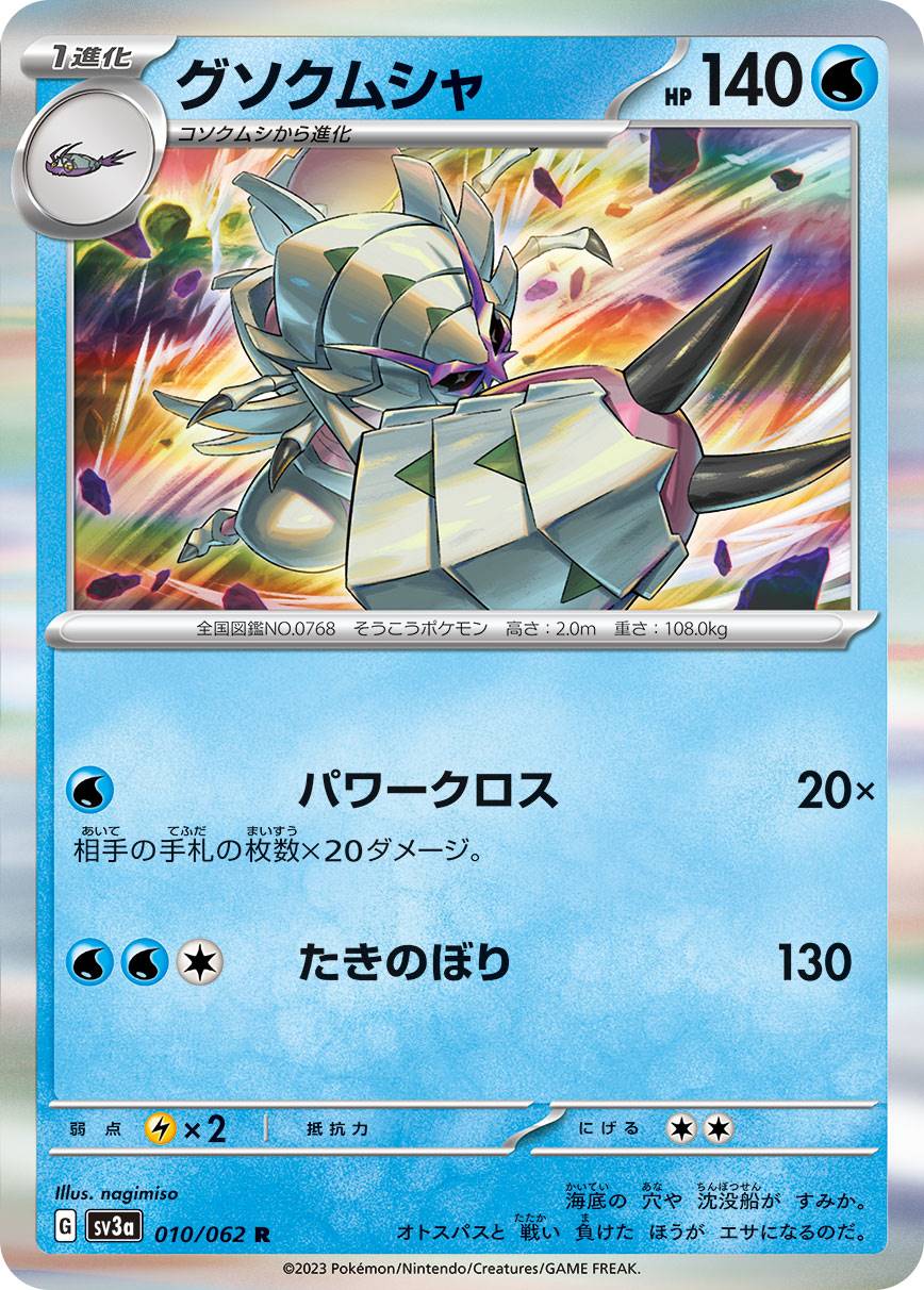 card_36594