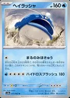 card_45036_series_61396_rarity_65215_