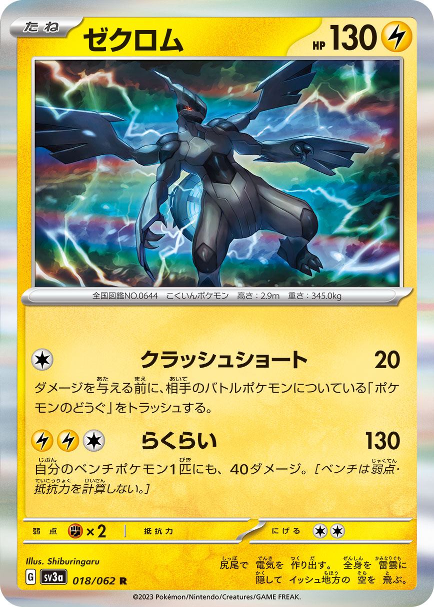 card_30378