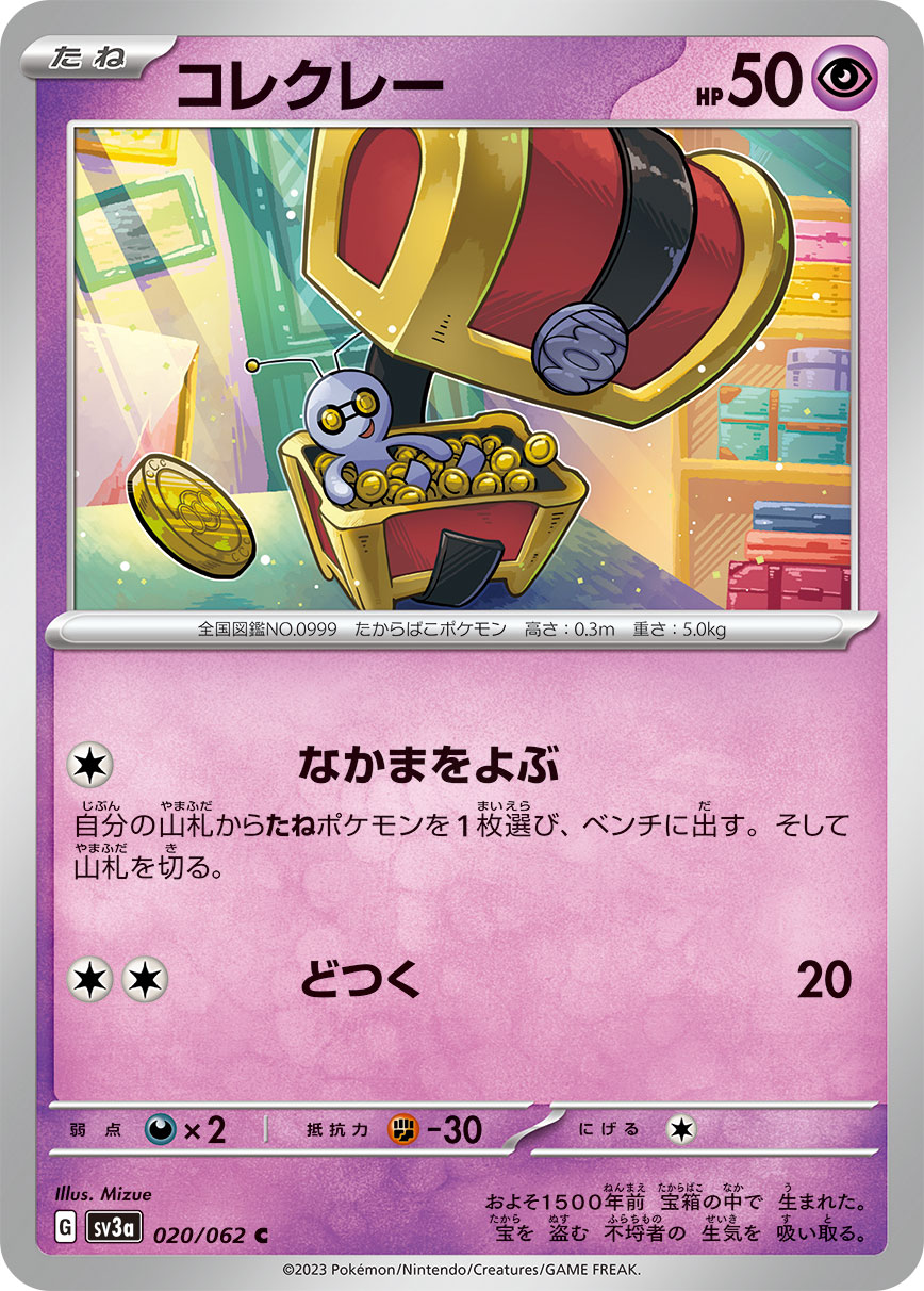 card_46306