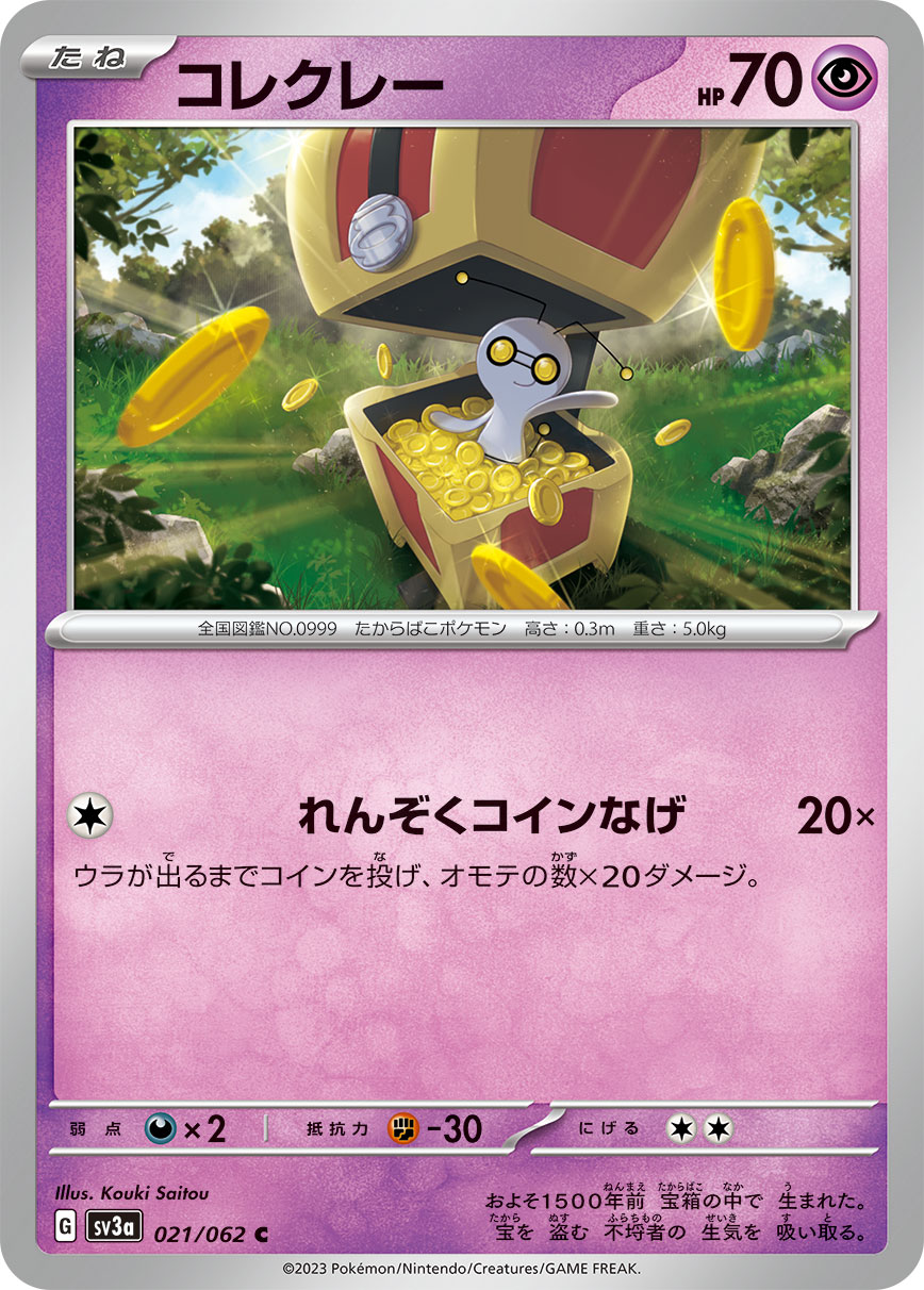 card_46306