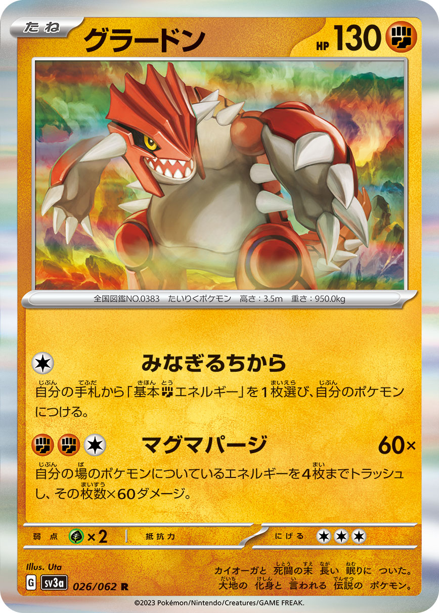 card_26827_series_61396_rarity_65216_