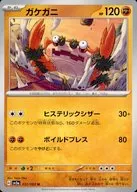 card_45063_series_61396_rarity_65215_