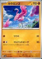 card_45266_series_61396_rarity_65214_