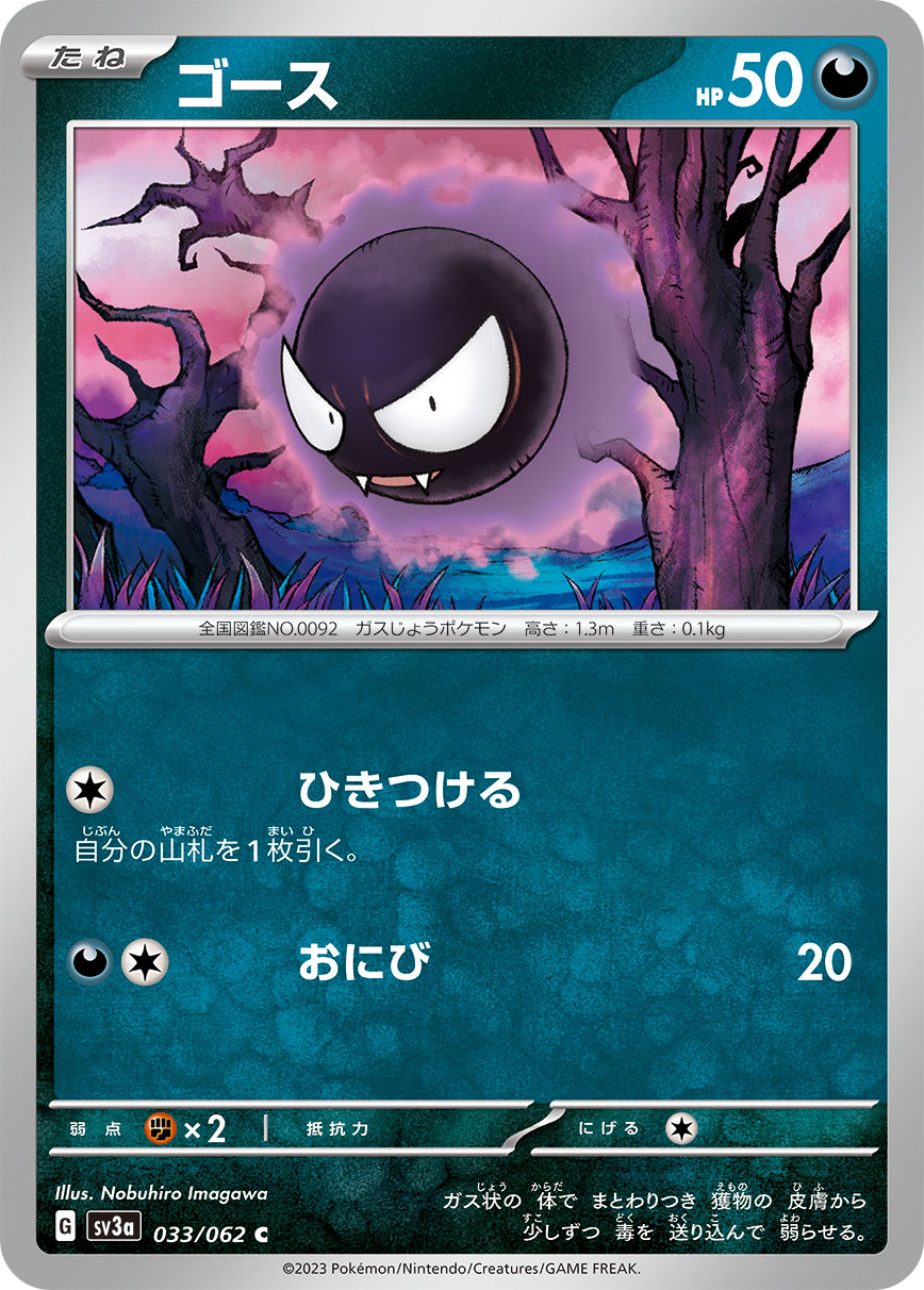 card_23724