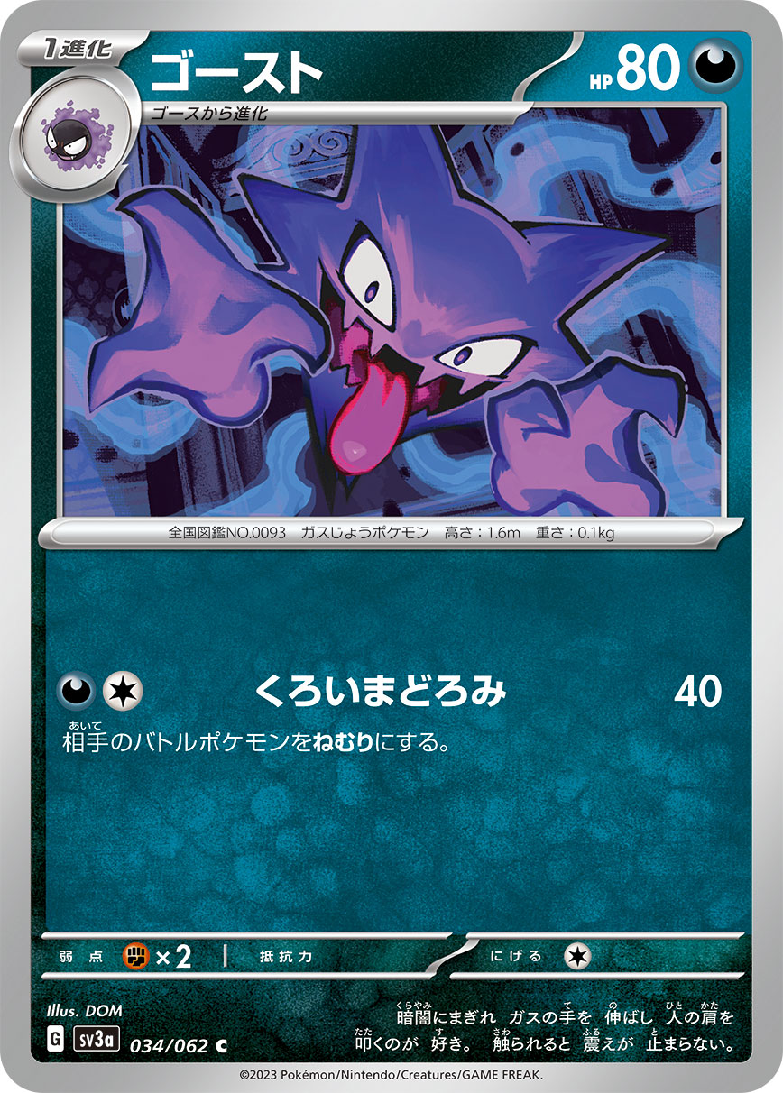 card_23725