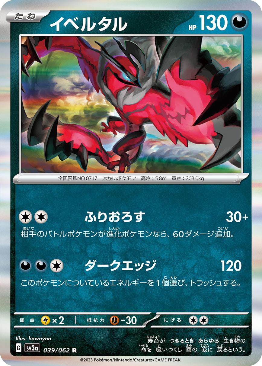 card_31923