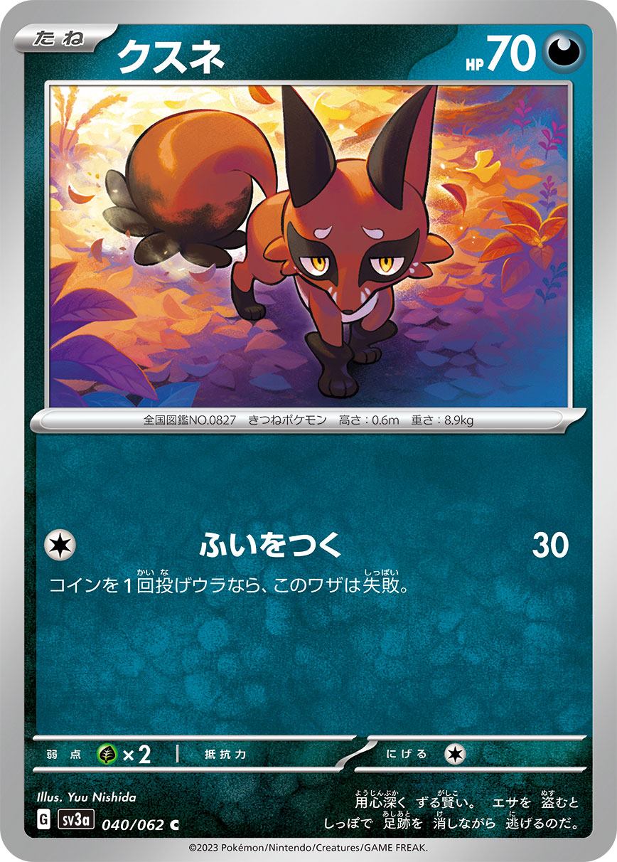 card_40354