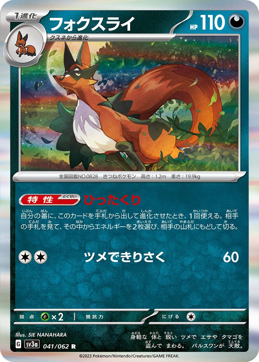 card_40355