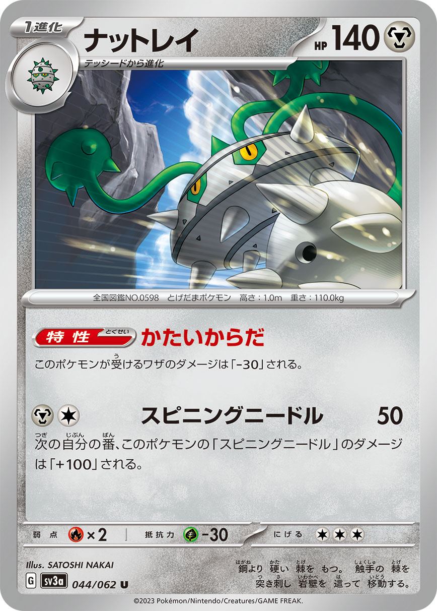 card_30397