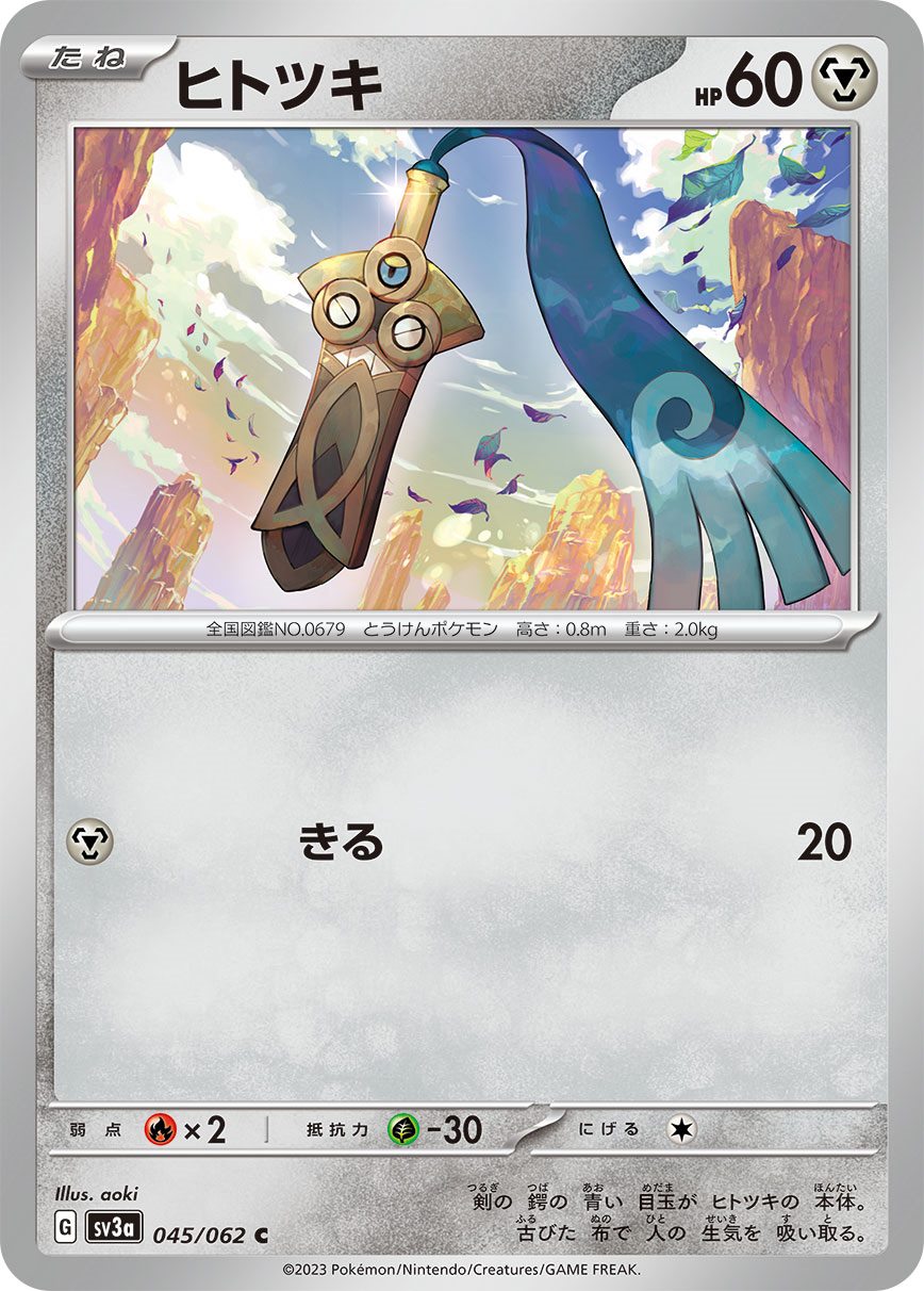 card_31876