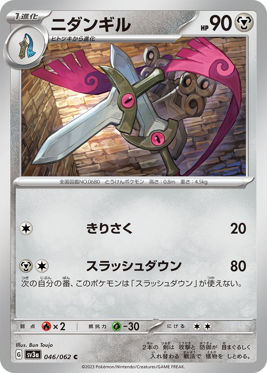 card_31877
