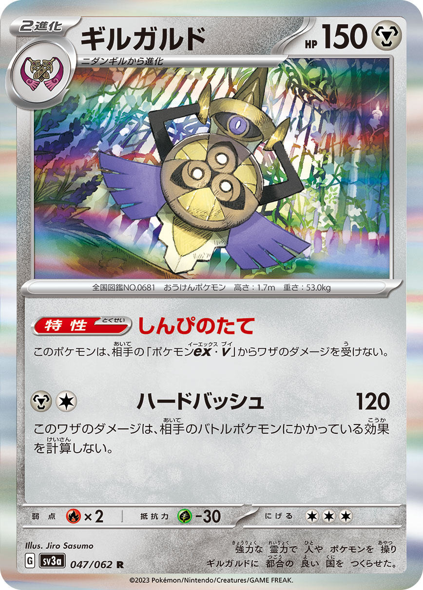 card_31878_series_61396_rarity_65216_