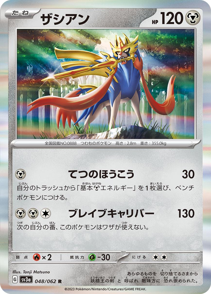 card_40502