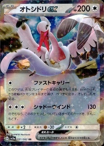 card_46337_series_61396_rarity_73311_