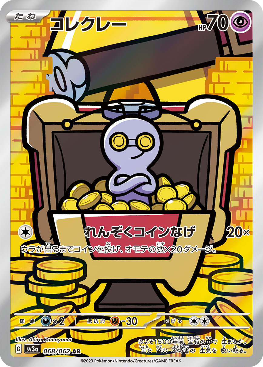 card_46306