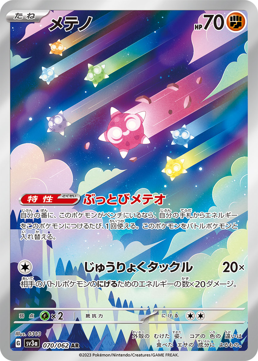 card_36677