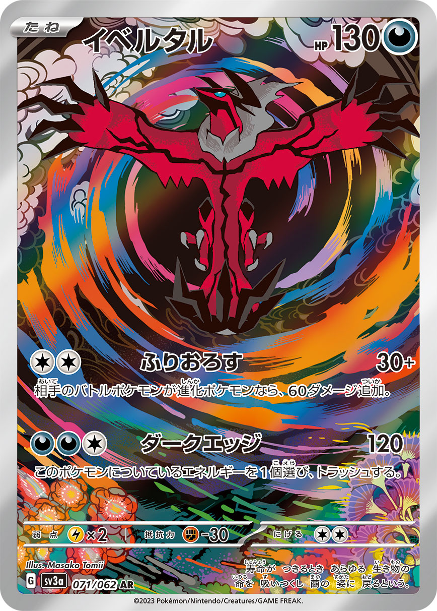 card_31923