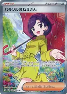 card_46347_series_61396_rarity_71891_