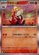 card_45259_series_61398_rarity_95225_