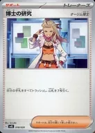 card_45091_series_61398_rarity_95225_