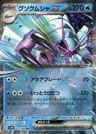 card_46442_series_61399_rarity_73311_
