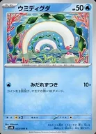 card_45033